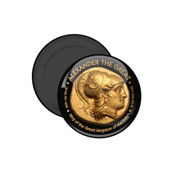 Alexander the Great, Μαγνητάκι ψυγείου στρογγυλό διάστασης 5cm