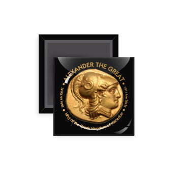 Alexander the Great, Μαγνητάκι ψυγείου τετράγωνο διάστασης 5x5cm
