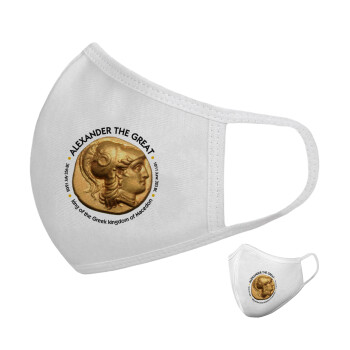 Alexander the Great, Μάσκα υφασμάτινη υψηλής άνεσης παιδική (Δώρο πλαστική θήκη)