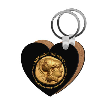 Alexander the Great, Μπρελόκ Ξύλινο καρδιά MDF