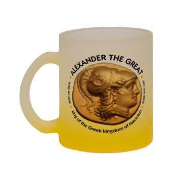 Alexander the Great, Κούπα γυάλινη δίχρωμη με βάση το κίτρινο ματ, 330ml