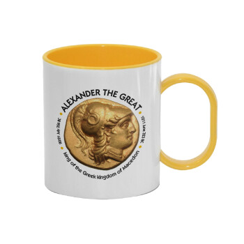 Alexander the Great, Κούπα (πλαστική) (BPA-FREE) Polymer Κίτρινη για παιδιά, 330ml