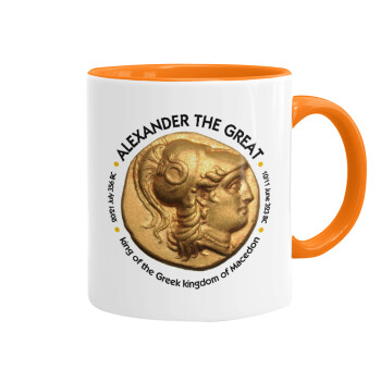 Alexander the Great, Κούπα χρωματιστή πορτοκαλί, κεραμική, 330ml