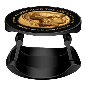 Alexander the Great, Phone Holders Stand  Stand Βάση Στήριξης Κινητού στο Χέρι