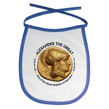 Alexander the Great, Σαλιάρα μωρού αλέκιαστη με κορδόνι Μπλε
