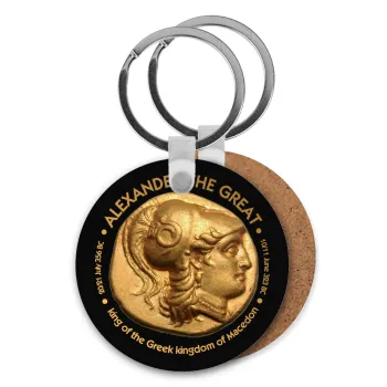Alexander the Great, Μπρελόκ Ξύλινο στρογγυλό MDF Φ5cm