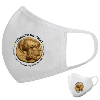 Alexander the Great, Μάσκα υφασμάτινη υψηλής άνεσης παιδική (Δώρο πλαστική θήκη)
