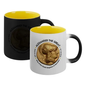 Alexander the Great, Κούπα Μαγική εσωτερικό κίτρινη, κεραμική 330ml που αλλάζει χρώμα με το ζεστό ρόφημα
