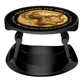 Alexander the Great, Phone Holders Stand  Stand Βάση Στήριξης Κινητού στο Χέρι