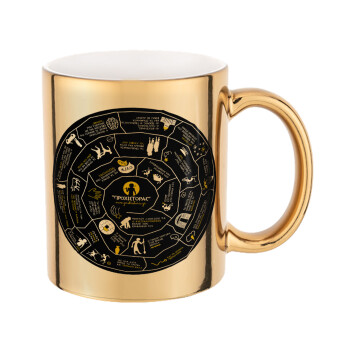 Προχίστορας, Mug ceramic, gold mirror, 330ml