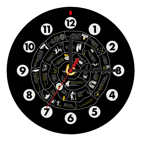 Προχίστορας — Wooden wall clock (20cm)