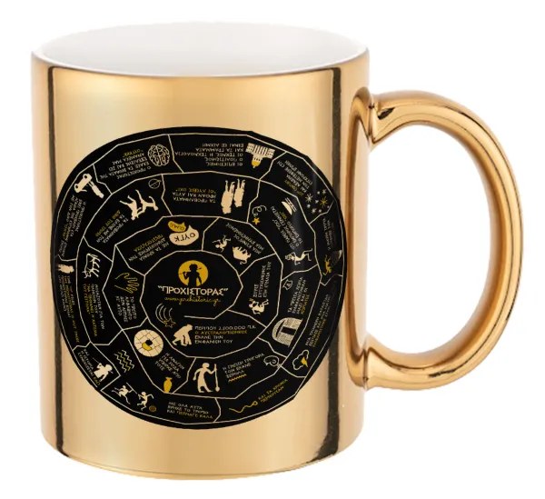 Προχίστορας — Mug ceramic, gold mirror, 330ml