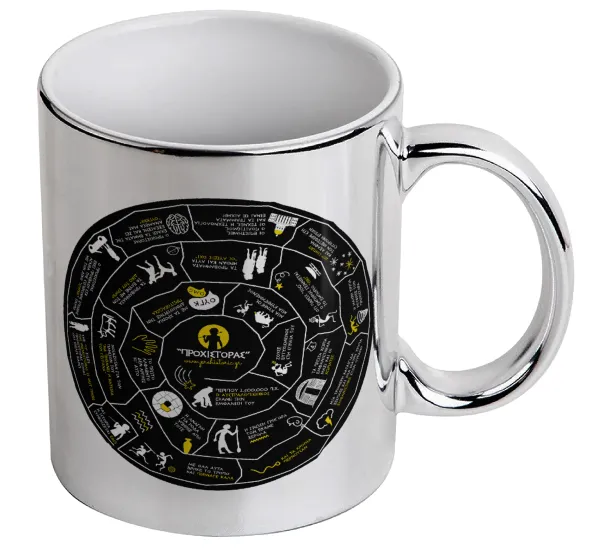 Προχίστορας — Mug ceramic, silver mirror, 330ml