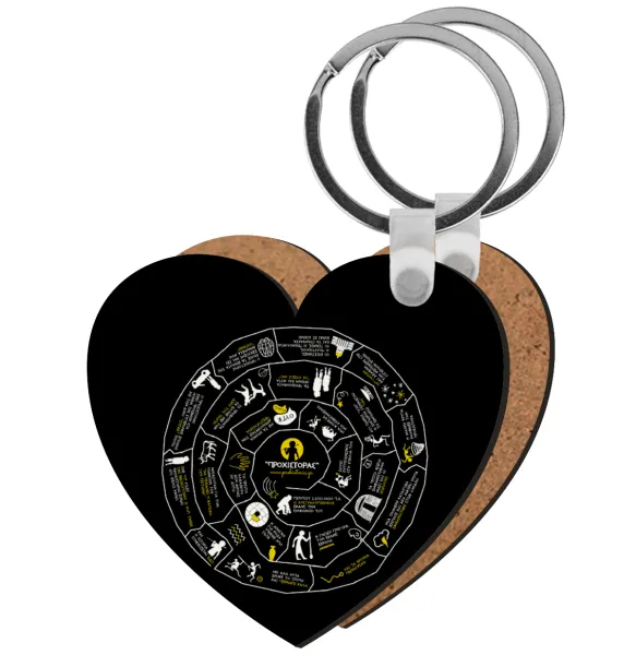 Προχίστορας — Heart wooden MDF keychain