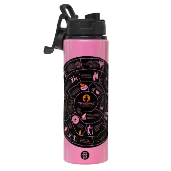 Προχίστορας, Μεταλλικό παγούρι νερού με καπάκι ασφαλείας, αλουμινίου 850ml