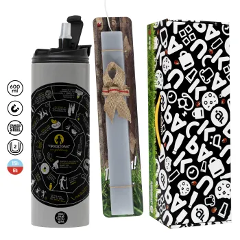 Προχίστορας, Πασχαλινή Λαμπάδα με Travel Tumbler θερμό (600ml, BPA free) & κερί αρωματικό πλακέ (30cm) (ΓΚΡΙ)