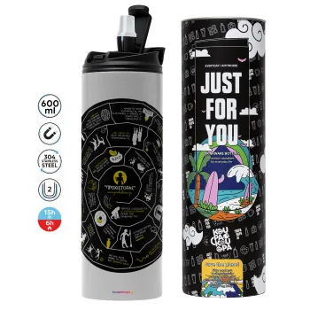 Προχίστορας, Tumbler ποτήρι θερμό ΓΚΡΙ από ανοξείδωτο ατσάλι 600ml