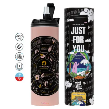 Προχίστορας, Tumbler ποτήρι θερμό ΡΟΖ από ανοξείδωτο ατσάλι 600ml