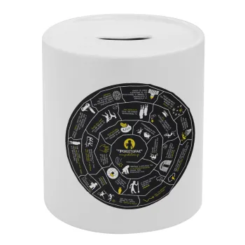 Προχίστορας, Κουμπαράς πορσελάνης με τάπα