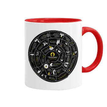 Προχίστορας, Mug colored red, ceramic, 330ml