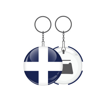 Ελληνική σημαία, Hellas, Μπρελόκ μεταλλικό 5cm με ανοιχτήρι