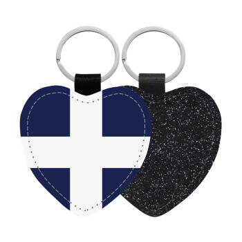 Ελληνική σημαία, Hellas, Μπρελόκ PU δερμάτινο glitter καρδιά ΜΑΥΡΟ
