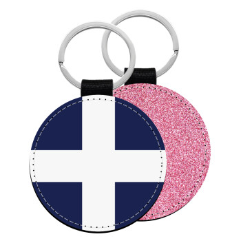 Ελληνική σημαία, Hellas, Μπρελόκ Δερματίνη, στρογγυλό ΡΟΖ (5cm)