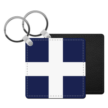 Ελληνική σημαία, Hellas, Μπρελόκ Δερματίνη, τετράγωνο ΜΑΥΡΟ (5x5cm)