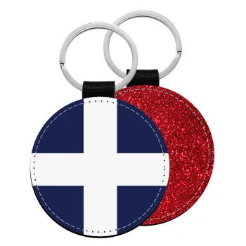 Ελληνική σημαία, Hellas, Μπρελόκ Δερματίνη, στρογγυλό ΚΟΚΚΙΝΟ (5cm)