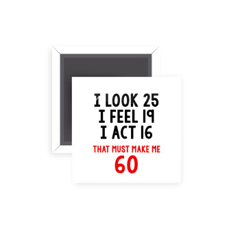 I look, i feel, i act..., Μαγνητάκι ψυγείου τετράγωνο διάστασης 5x5cm