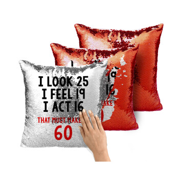 I look, i feel, i act..., Μαξιλάρι καναπέ Μαγικό Κόκκινο με πούλιες 40x40cm περιέχεται το γέμισμα