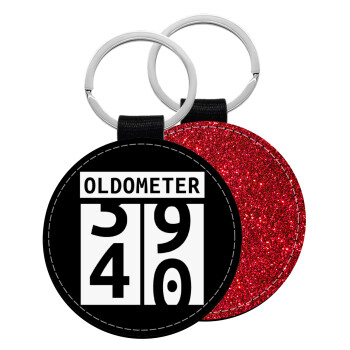 OLDOMETER, Μπρελόκ Δερματίνη, στρογγυλό ΚΟΚΚΙΝΟ (5cm)