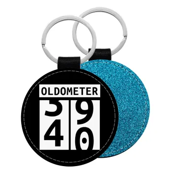 OLDOMETER, Μπρελόκ Δερματίνη, στρογγυλό ΜΠΛΕ (5cm)