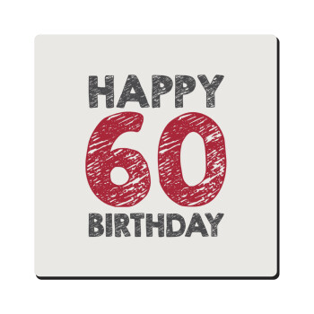 Happy 60 birthday!!!, Τετράγωνο μαγνητάκι ξύλινο 6x6cm