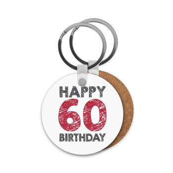 Happy 60 birthday!!!, Μπρελόκ Ξύλινο στρογγυλό MDF Φ5cm