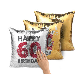 Happy 60 birthday!!!, Μαξιλάρι καναπέ Μαγικό Χρυσό με πούλιες 40x40cm περιέχεται το γέμισμα