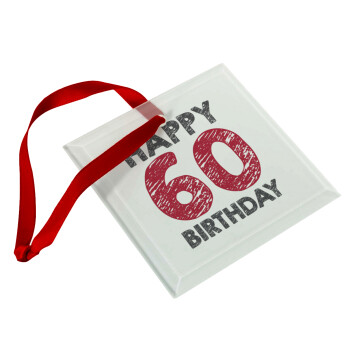 Happy 60 birthday!!!, Χριστουγεννιάτικο στολίδι γυάλινο τετράγωνο 9x9cm