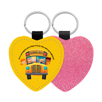 Στον αγαπημένο μου οδηγό που με πάει  σπίτι με ασφάλεια!, Μπρελόκ PU δερμάτινο glitter καρδιά ΡΟΖ