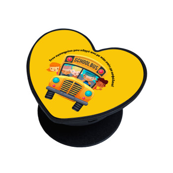 Στον αγαπημένο μου οδηγό που με πάει  σπίτι με ασφάλεια!, Phone Holders Stand  καρδιά Μαύρο Βάση Στήριξης Κινητού στο Χέρι