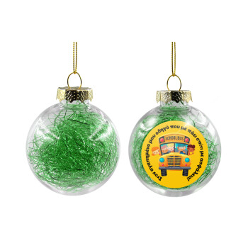 Στον αγαπημένο μου οδηγό που με πάει  σπίτι με ασφάλεια!, Χριστουγεννιάτικη μπάλα δένδρου διάφανη με πράσινο γέμισμα 8cm