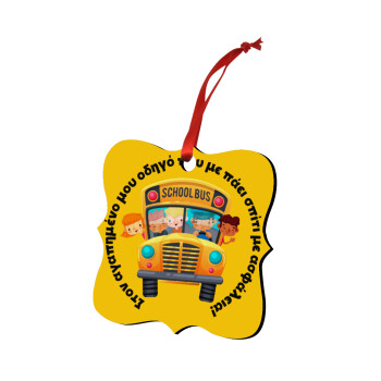 Στον αγαπημένο μου οδηγό που με πάει  σπίτι με ασφάλεια!, Christmas ornament polygon wooden 7.5cm