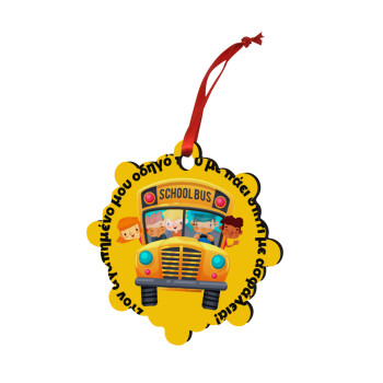 Στον αγαπημένο μου οδηγό που με πάει  σπίτι με ασφάλεια!, Christmas ornament snowflake wooden 7.5cm