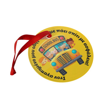 Στον αγαπημένο μου οδηγό που με πάει  σπίτι με ασφάλεια!, Christmas ornament glass 9cm