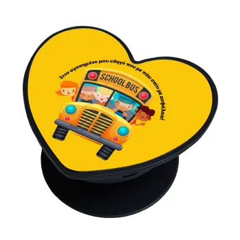 Στον αγαπημένο μου οδηγό που με πάει  σπίτι με ασφάλεια!, Phone Holders Stand  καρδιά Μαύρο Βάση Στήριξης Κινητού στο Χέρι