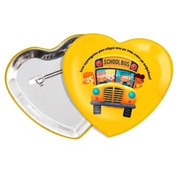 Στον αγαπημένο μου οδηγό που με πάει  σπίτι με ασφάλεια!, Κονκάρδα παραμάνα καρδιά (57x52mm)