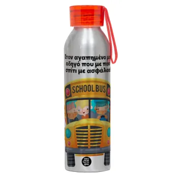 Στον αγαπημένο μου οδηγό που με πάει  σπίτι με ασφάλεια!, Αλουμινένιο Αθλητικό Μπουκάλι 650ml – Ασημί με Κόκκινο Καπάκι και Λουράκι Σιλικόνης