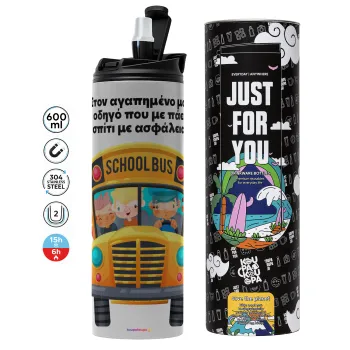 Στον αγαπημένο μου οδηγό που με πάει  σπίτι με ασφάλεια!, Tumbler stainless steel GREY 600ml