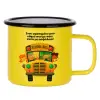 Metallic enamel MATT Yellow cup 360ml