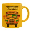 Ceramic coffee mug yellow, 330ml