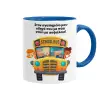 Mug colored blue, ceramic, 330ml